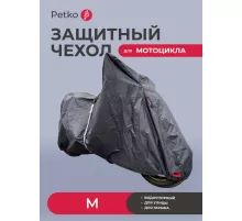 Чехол для хранения мотоцикла Petko, размер M