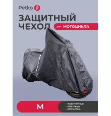 Чехол для хранения мотоцикла Petko, размер M