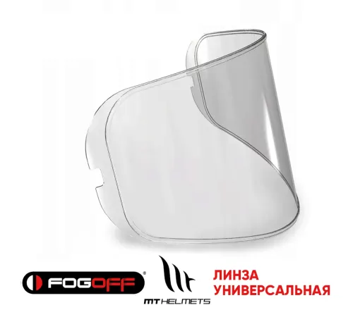 Линза противотуманная FogOff для мотошлема универсальная Линза противотуманная FogOff для мотошлема универсальная